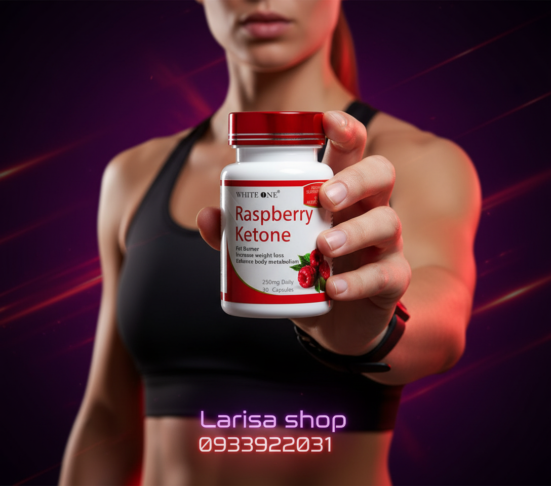 قرص رزبری کتون قرمز