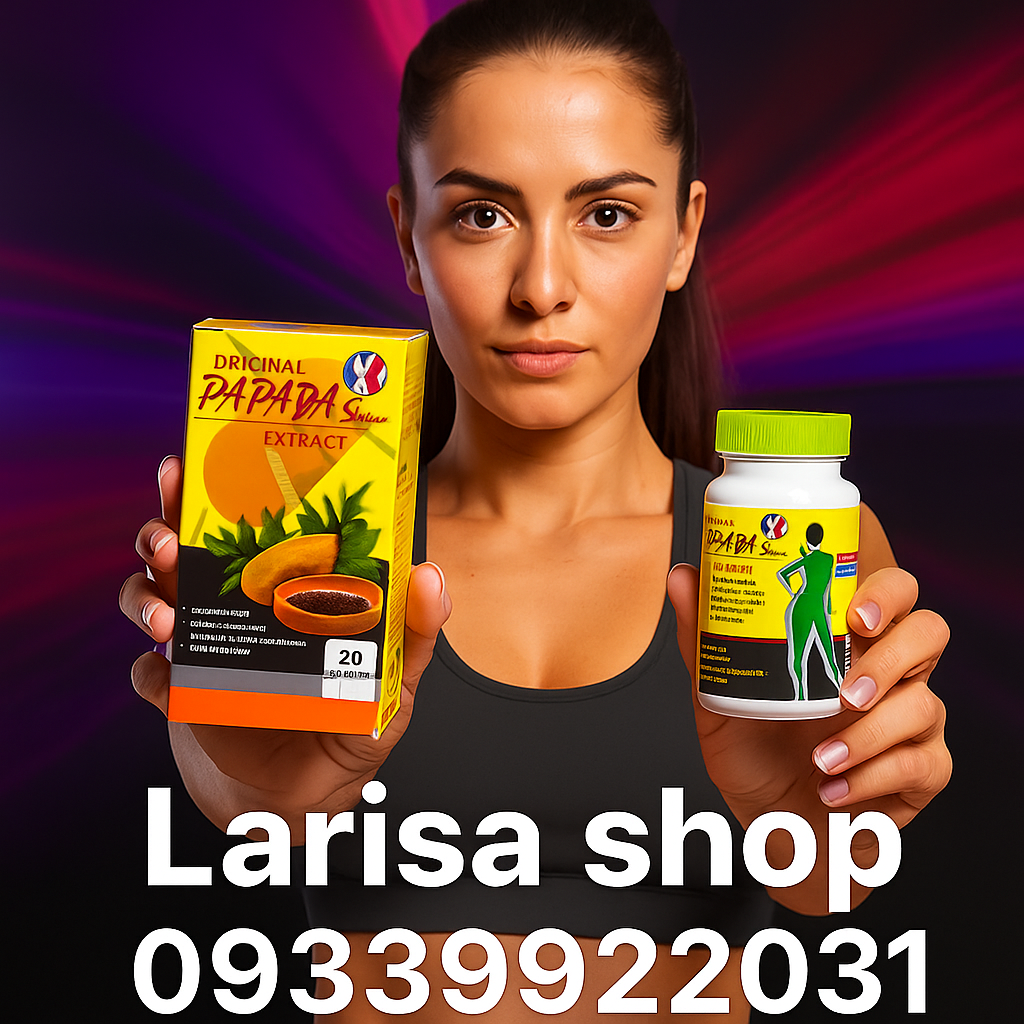 قرص پاپایا اسلیم فلیپینی