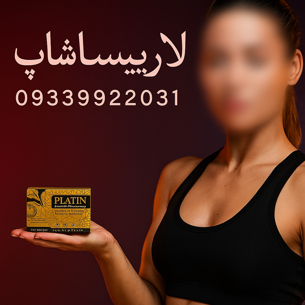 قرص پلاتین گلد 32 عددی