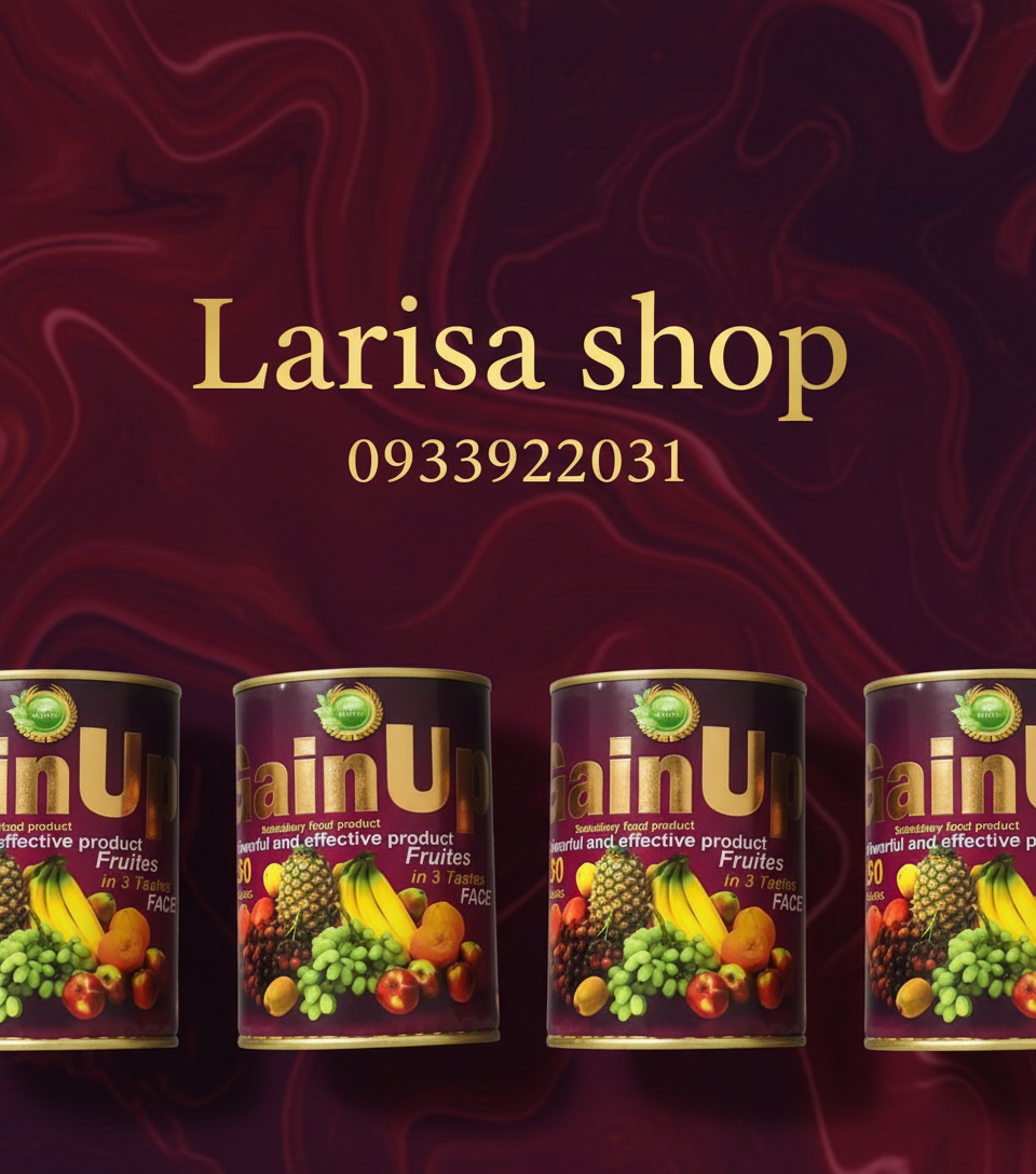 قرص چاقی قوطی گین آپ