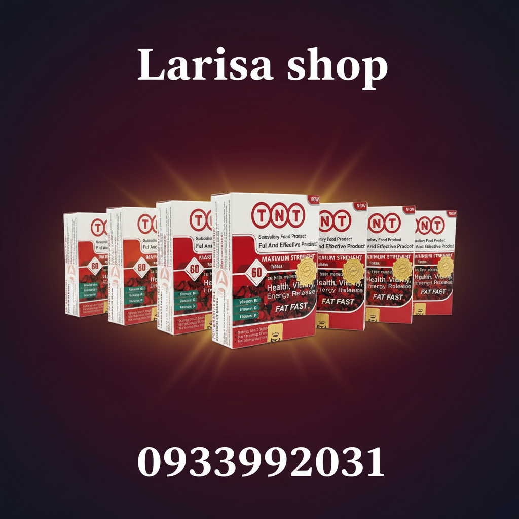 قرص عضله ساز و حجم دهنده TNT