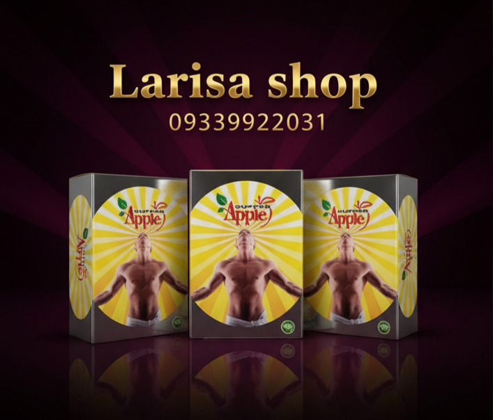 مکمل افزایش وزن اپل اصل