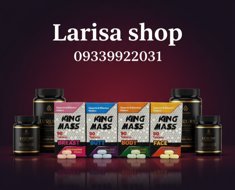 قرص چاقی کینگ مس اورجینال