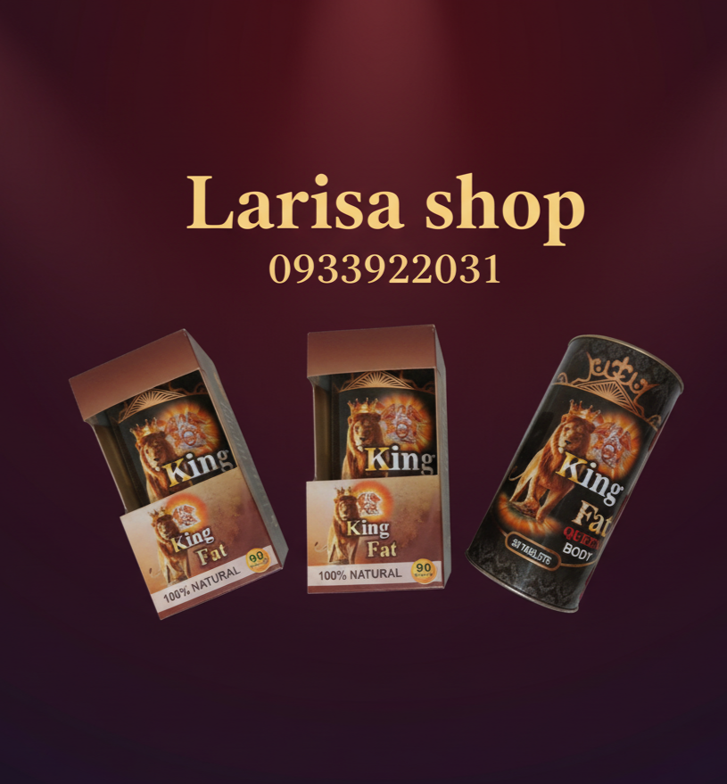 مکمل افزایش وزن گیاهی کینگ فت