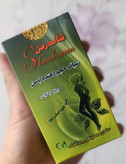 شیاف گیاهی حجم دهنده و سفت کننده باسن شاندر